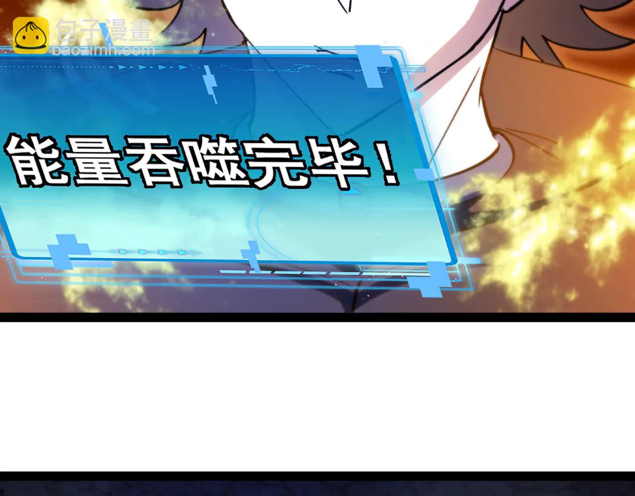🍱神级升级系统 第176话 天雷勾地火 第40页