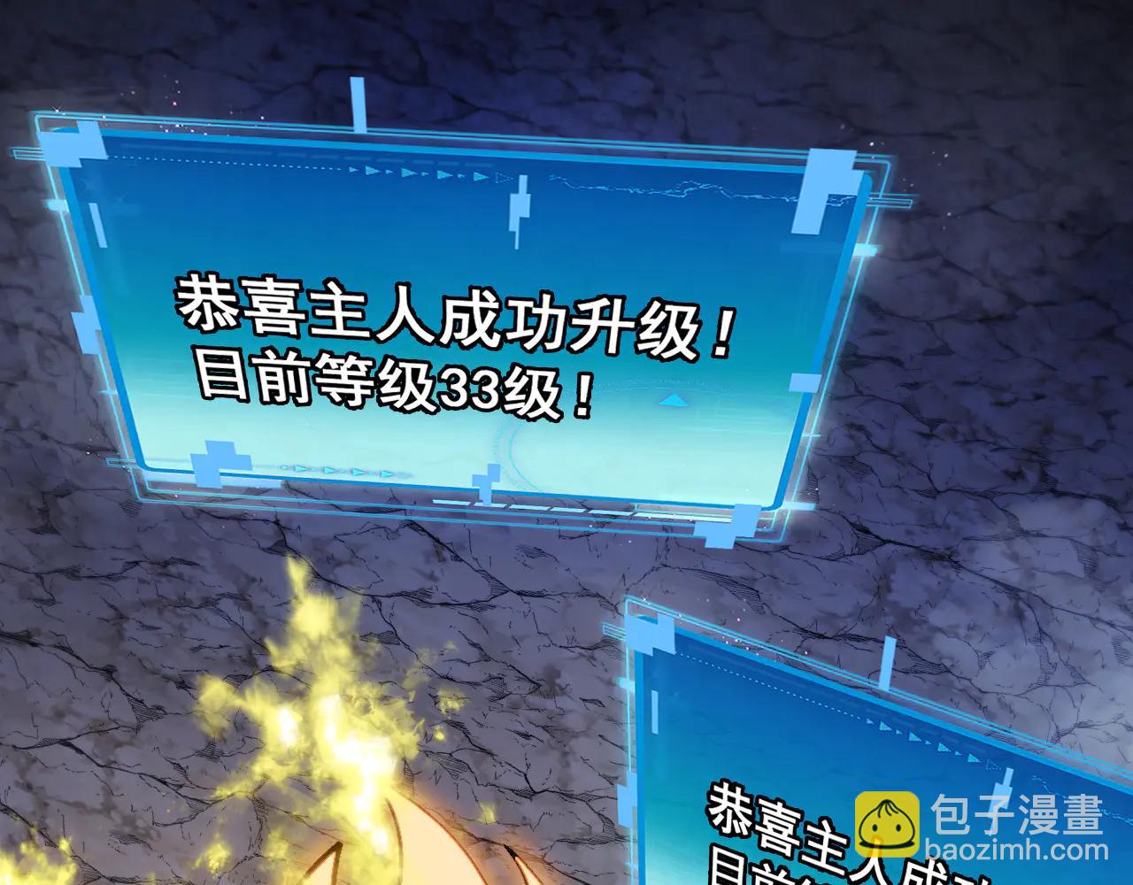 🍱神级升级系统 第176话 天雷勾地火 第41页