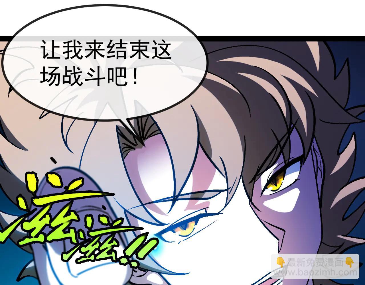 🍱神级升级系统 第176话 天雷勾地火 第49页