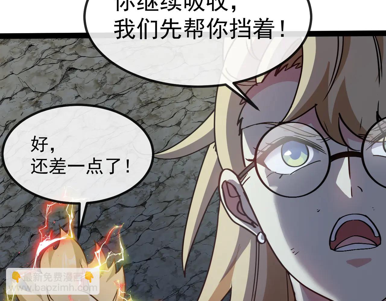 🍱神级升级系统 第176话 天雷勾地火 第9页