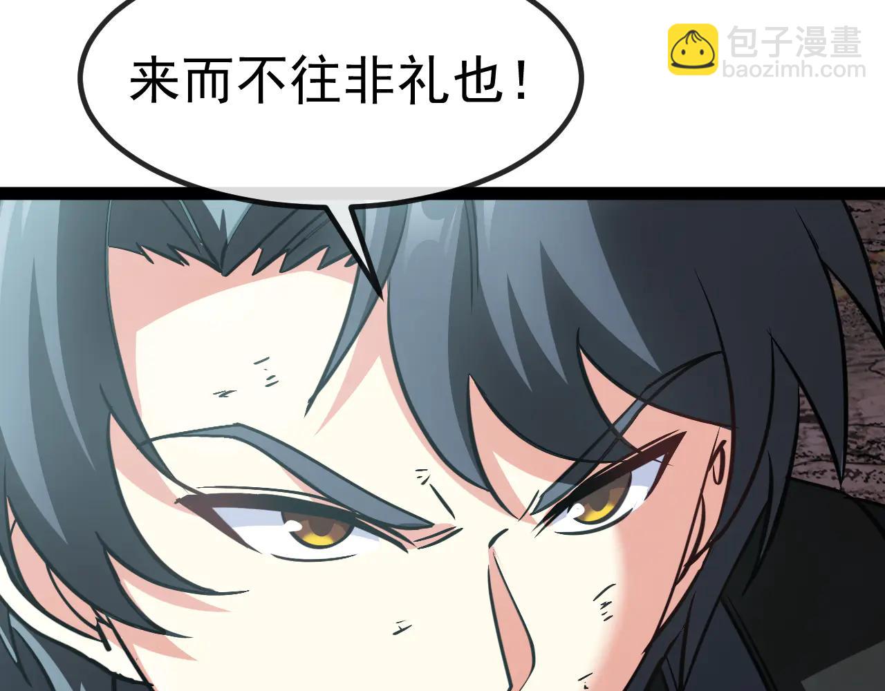🍱神级升级系统 第178话 神秘的隐身异兽 第23页