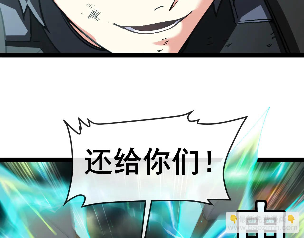 🍱神级升级系统 第178话 神秘的隐身异兽 第24页