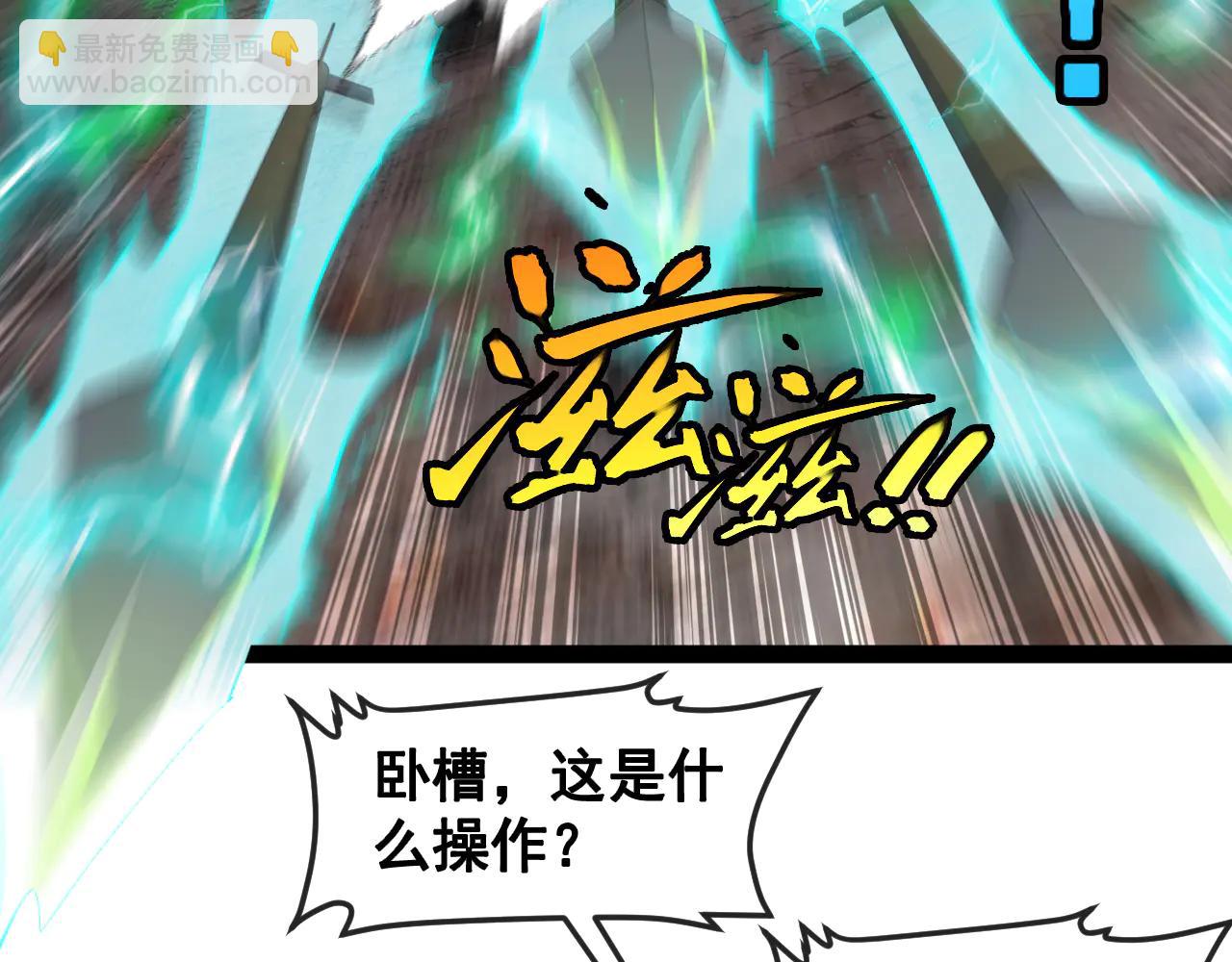 🍱神级升级系统 第178话 神秘的隐身异兽 第26页