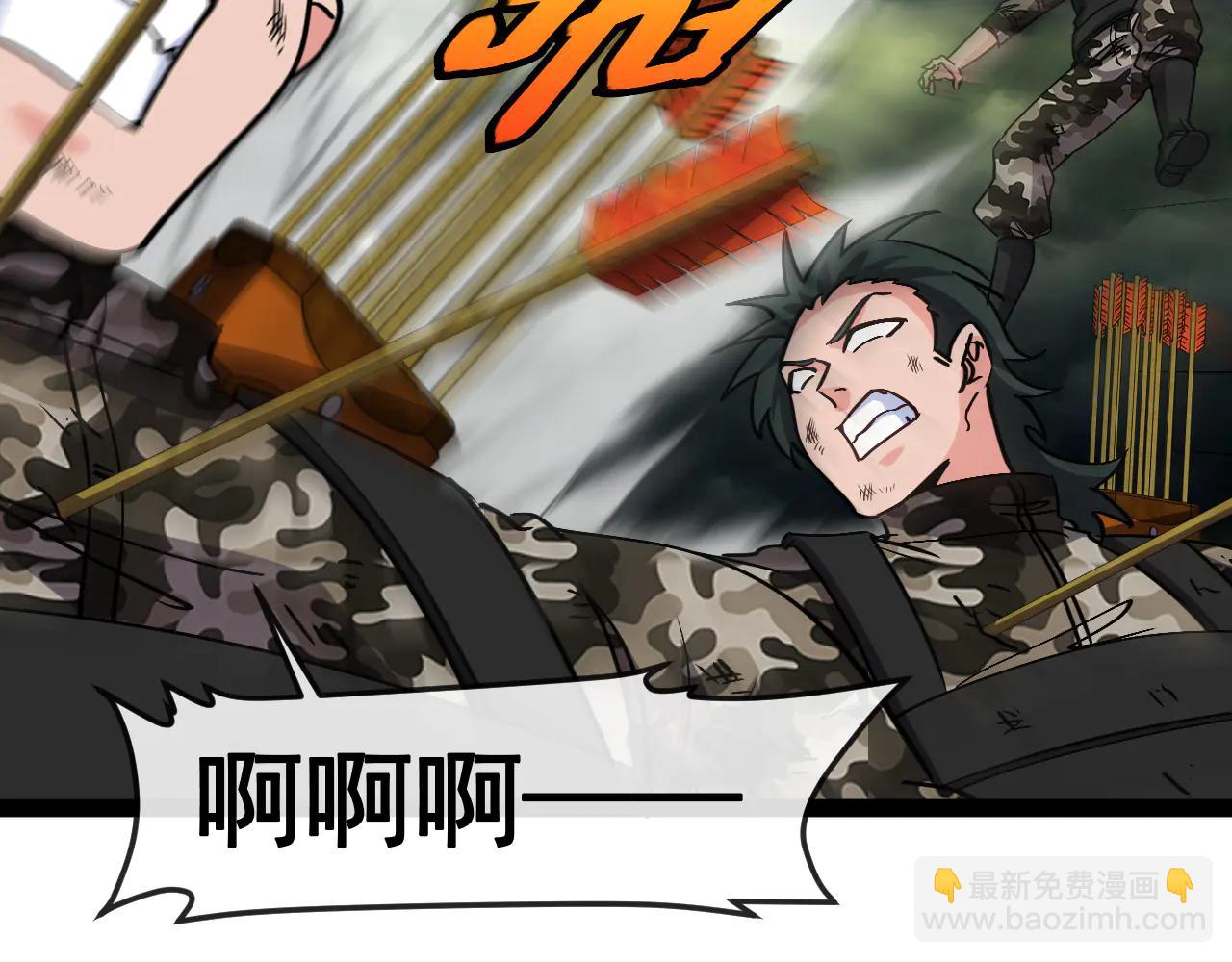 🍱神级升级系统 第178话 神秘的隐身异兽 第28页