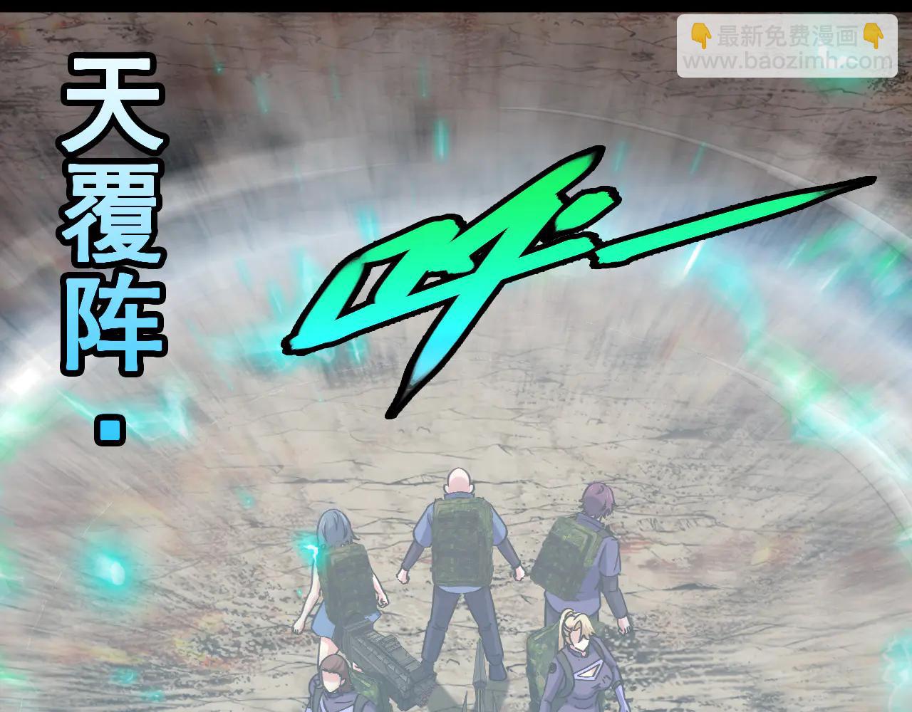 🍱神级升级系统 第178话 神秘的隐身异兽 第31页