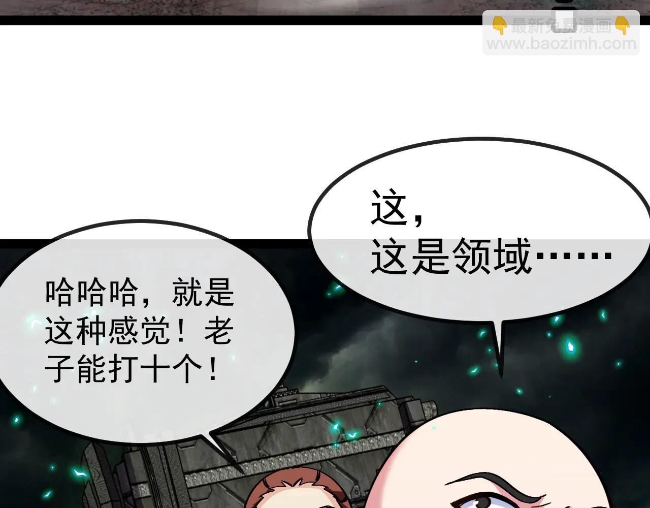 🍱神级升级系统 第178话 神秘的隐身异兽 第33页