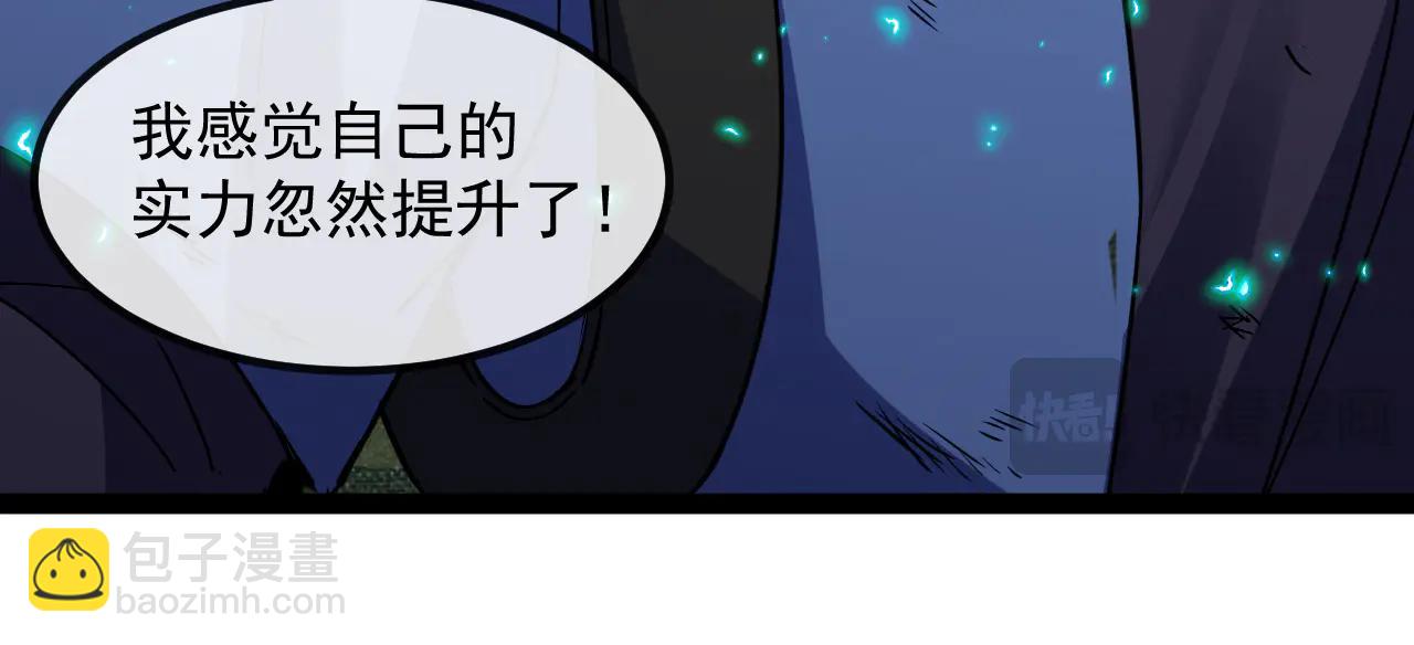 🍱神级升级系统 第178话 神秘的隐身异兽 第35页