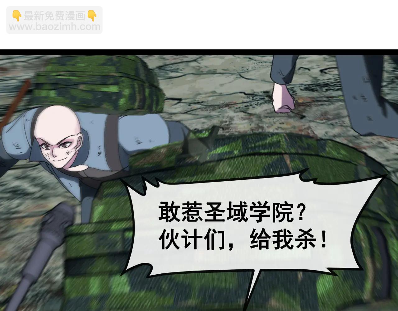 🍱神级升级系统 第178话 神秘的隐身异兽 第36页