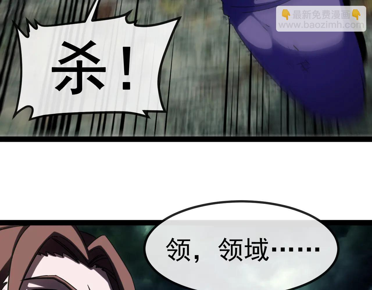🍱神级升级系统 第178话 神秘的隐身异兽 第38页