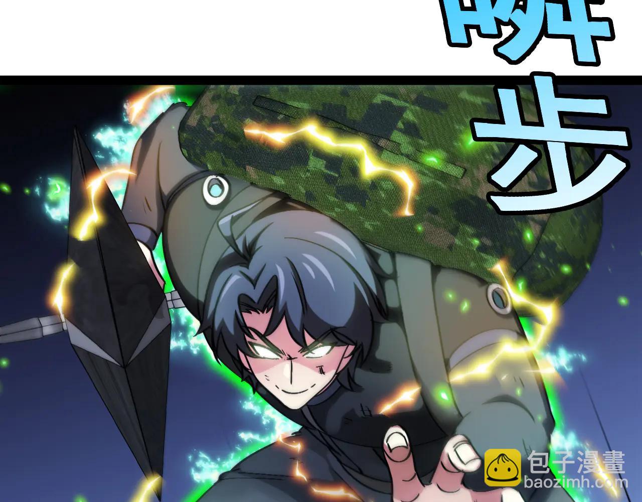 🍱神级升级系统 第178话 神秘的隐身异兽 第42页