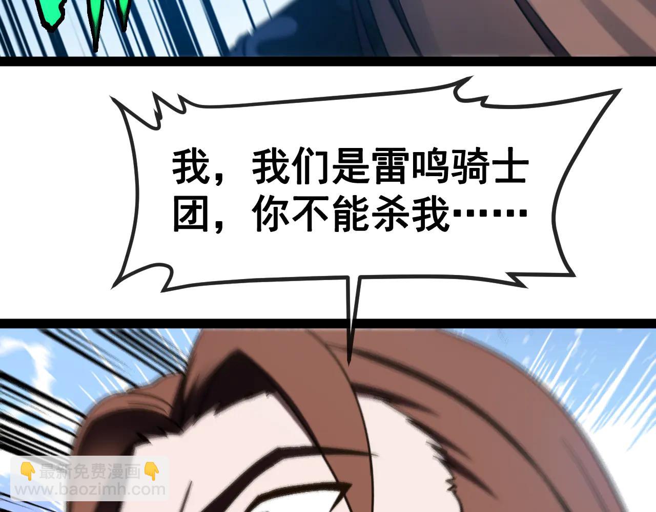 🍱神级升级系统 第178话 神秘的隐身异兽 第44页