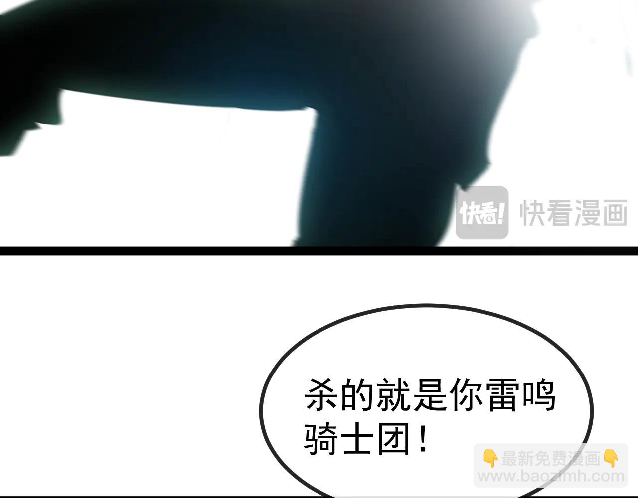 🍱神级升级系统 第178话 神秘的隐身异兽 第48页