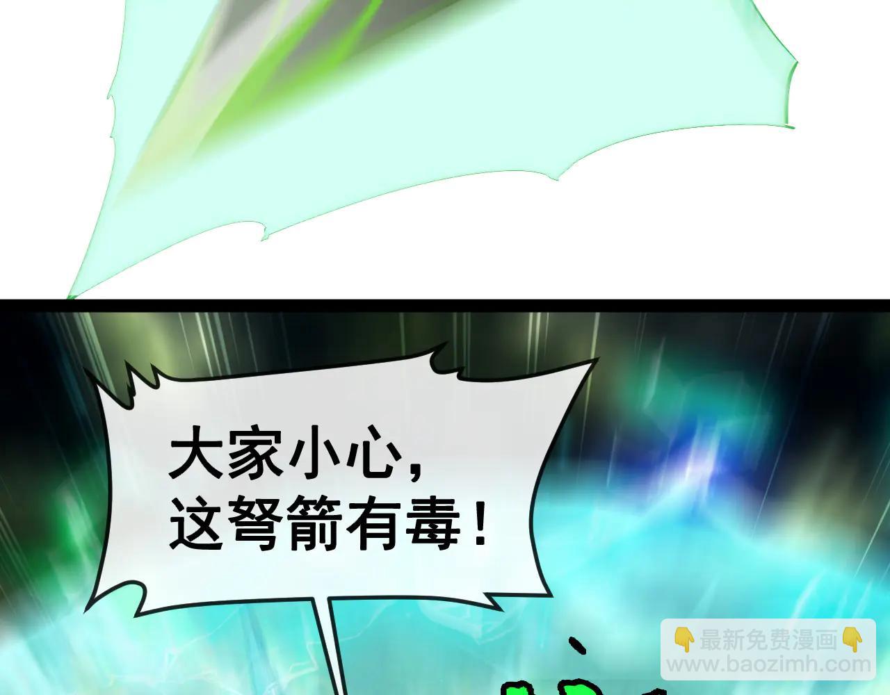 🍱神级升级系统 第178话 神秘的隐身异兽 第9页