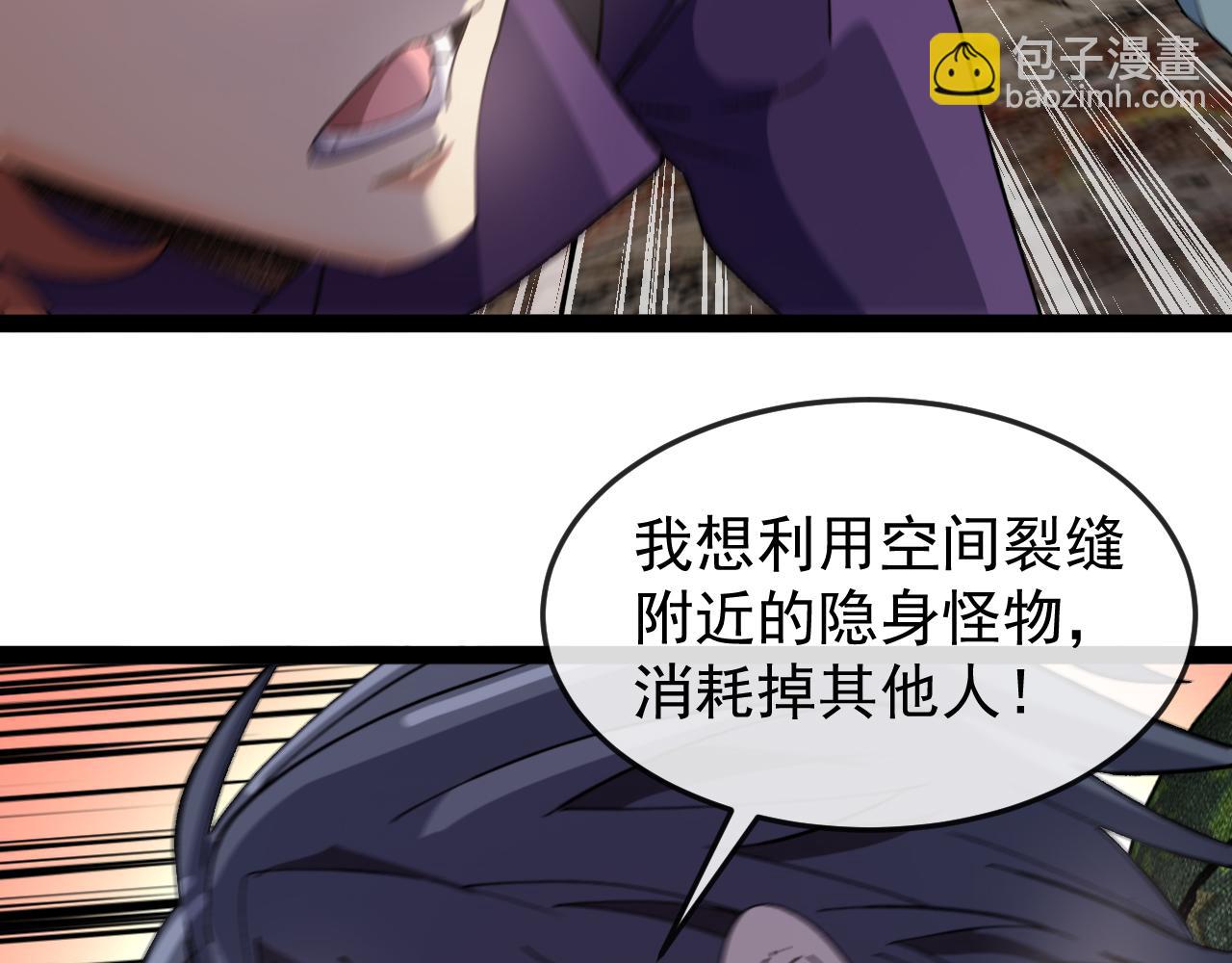 🍱神级升级系统 第180话  隐身螳螂 第10页