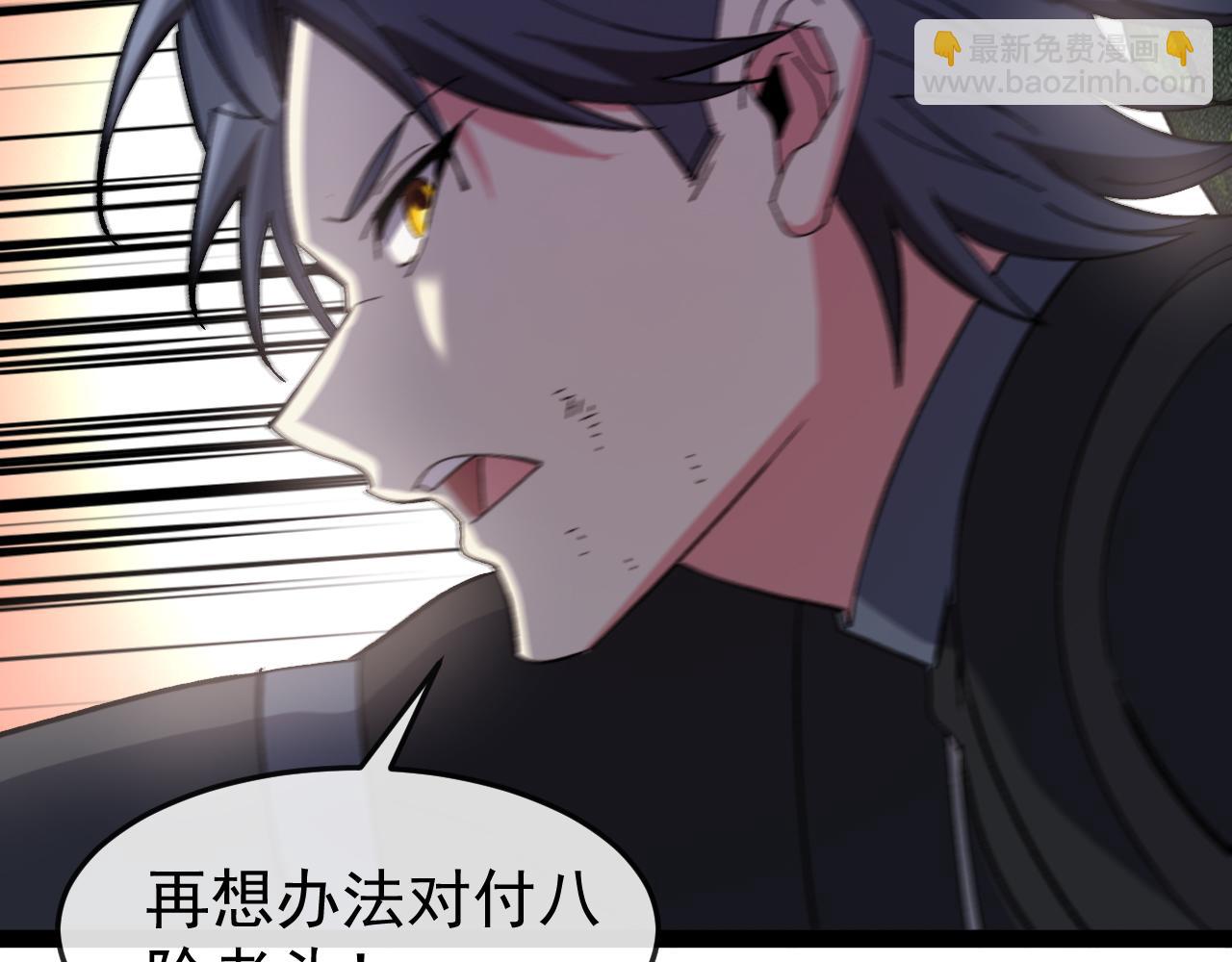 🍱神级升级系统 第180话  隐身螳螂 第11页