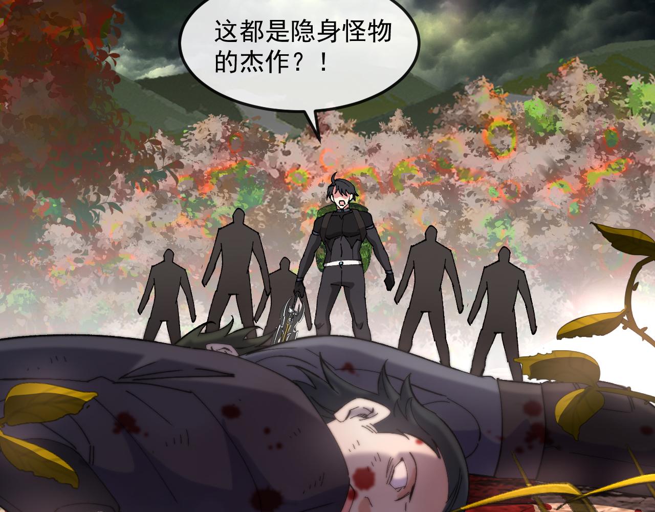 🍱神级升级系统 第180话  隐身螳螂 第18页