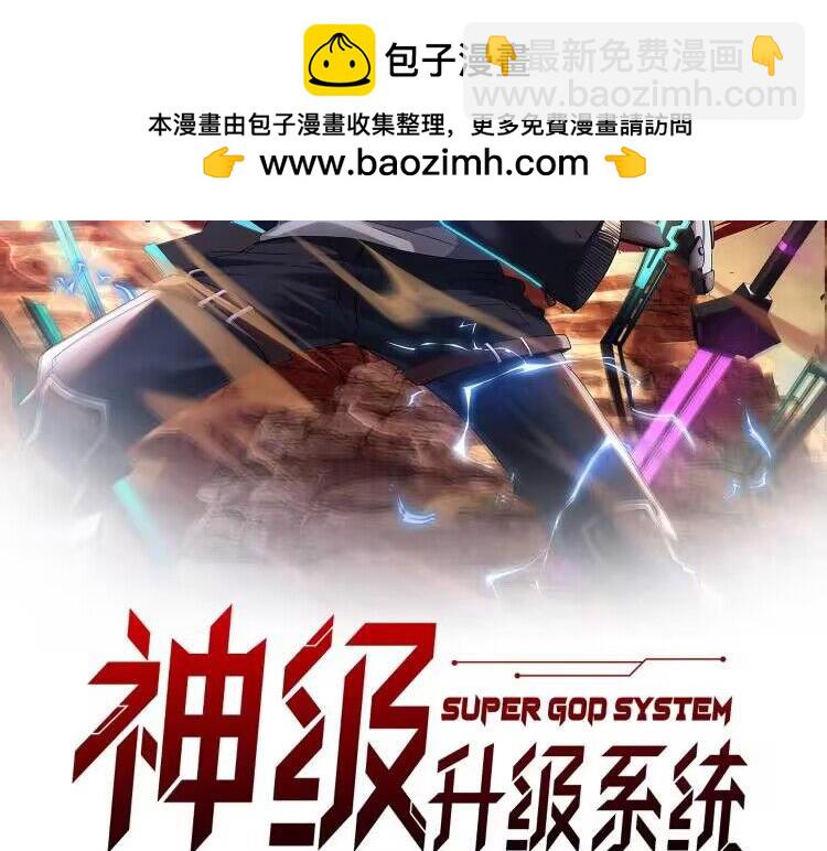 🍱神级升级系统 第180话  隐身螳螂 第2页