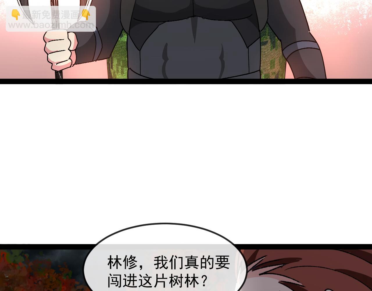 🍱神级升级系统 第180话  隐身螳螂 第29页