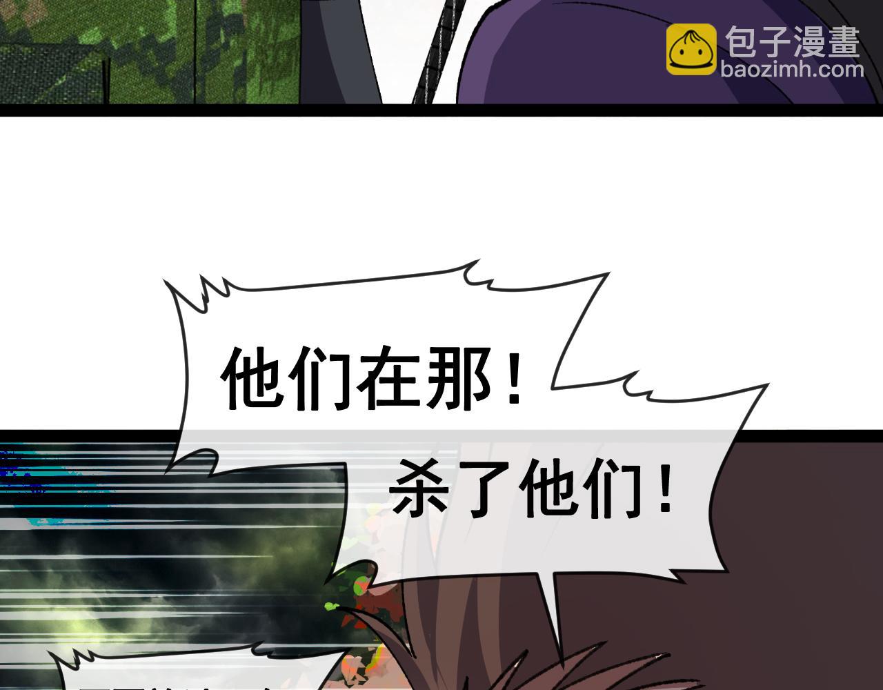 🍱神级升级系统 第180话  隐身螳螂 第31页