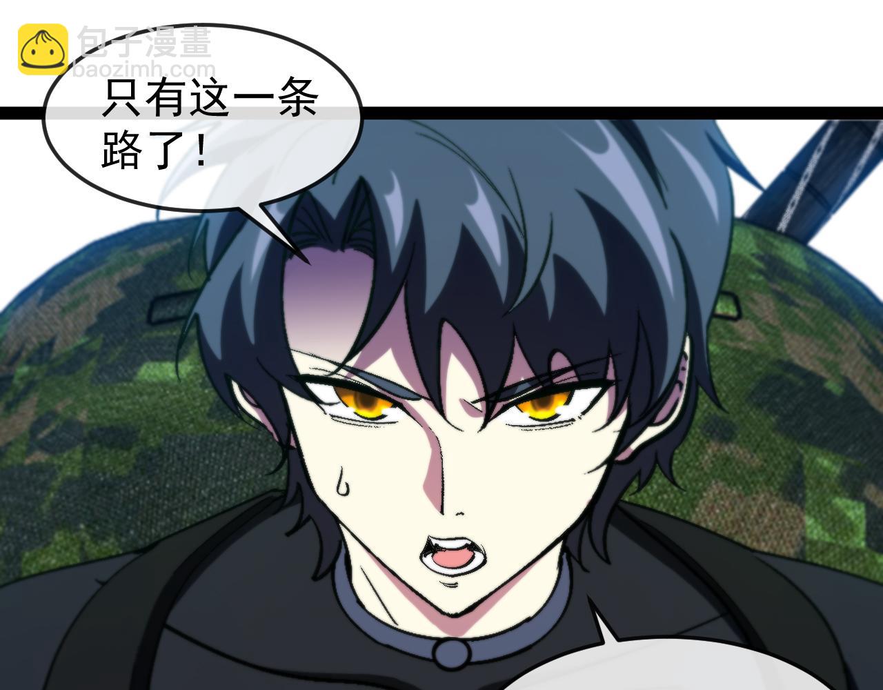 🍱神级升级系统 第180话  隐身螳螂 第34页