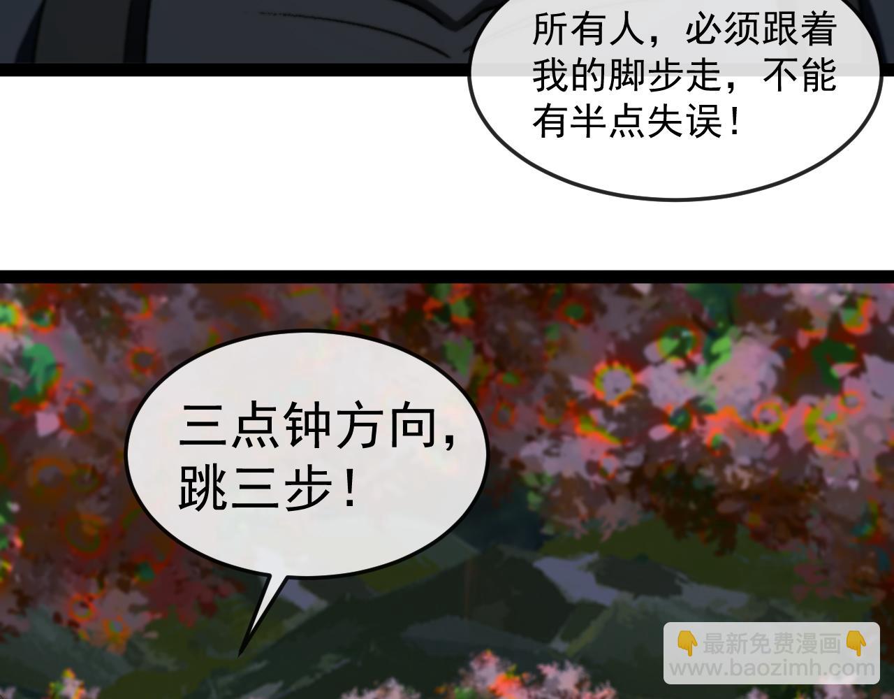 🍱神级升级系统 第180话  隐身螳螂 第35页