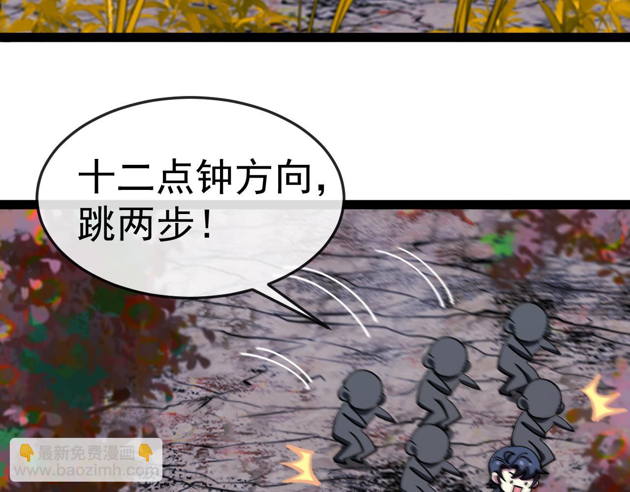 🍱神级升级系统 第180话  隐身螳螂 第37页