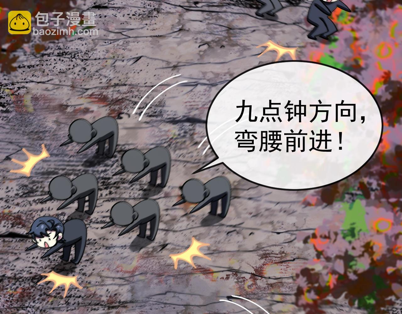 🍱神级升级系统 第180话  隐身螳螂 第38页