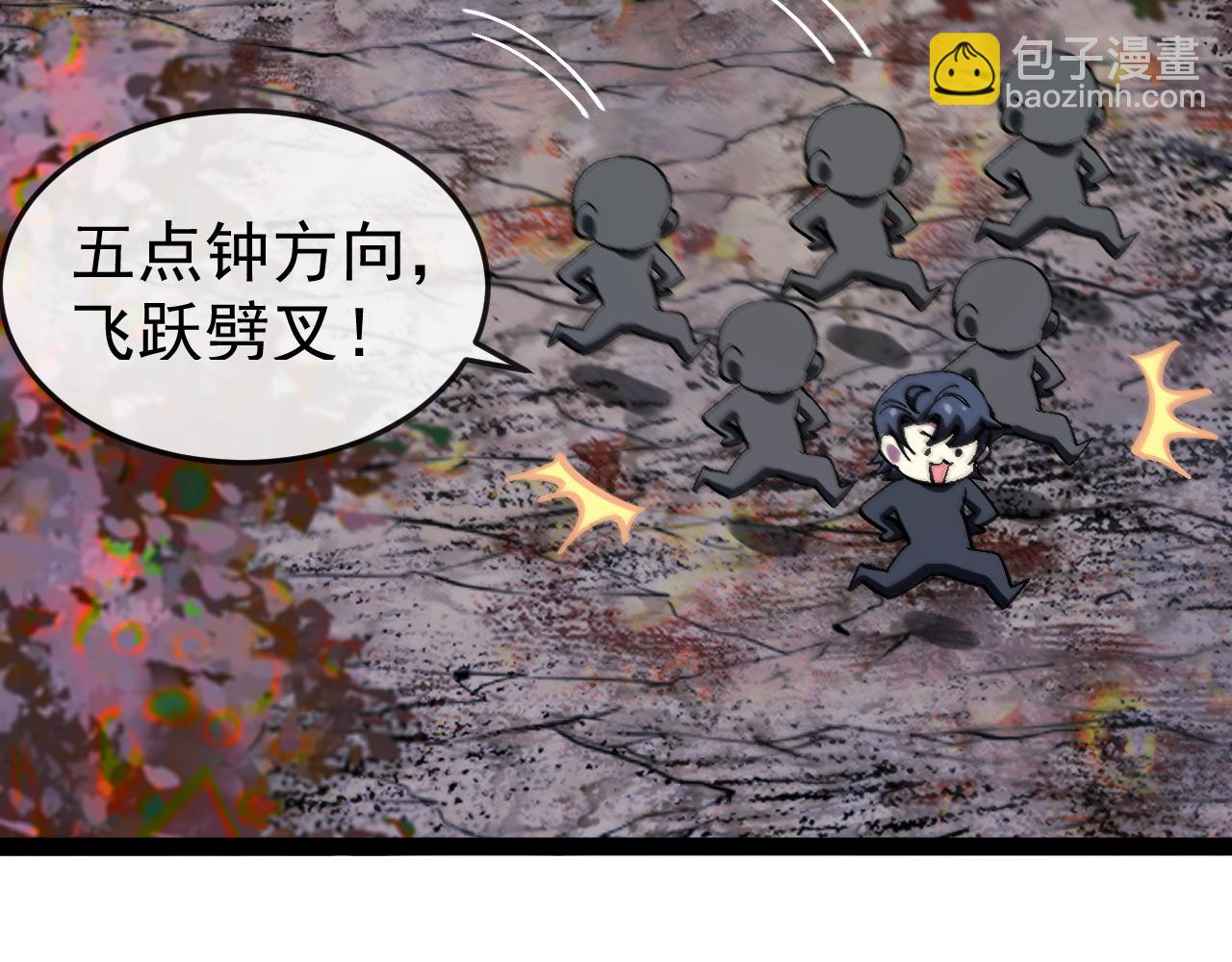 🍱神级升级系统 第180话  隐身螳螂 第39页