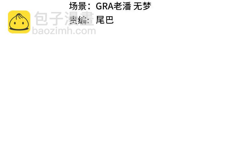 🍱神级升级系统 第180话  隐身螳螂 第4页