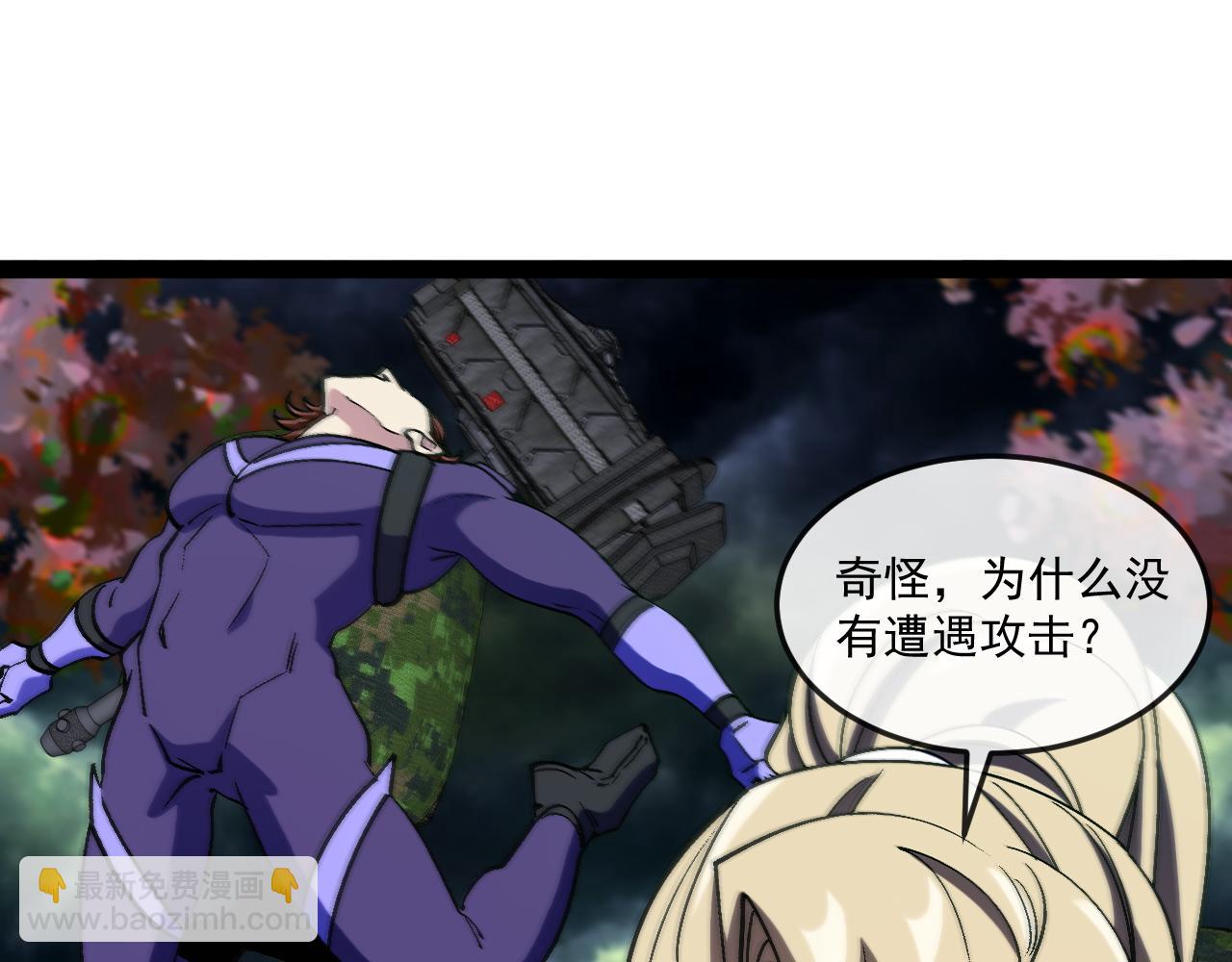 🍱神级升级系统 第180话  隐身螳螂 第40页