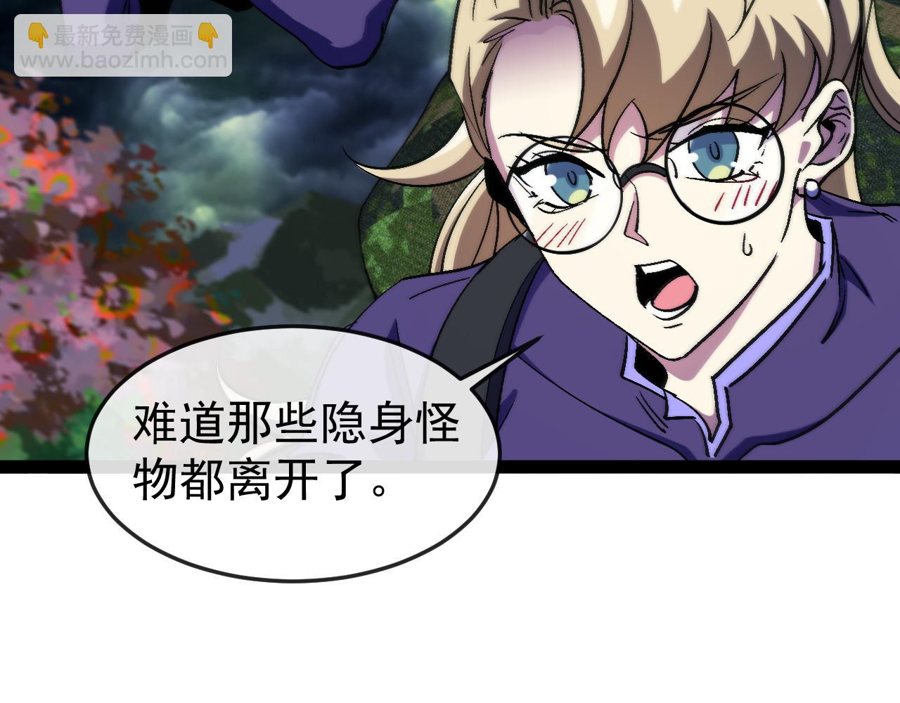 🍱神级升级系统 第180话  隐身螳螂 第41页