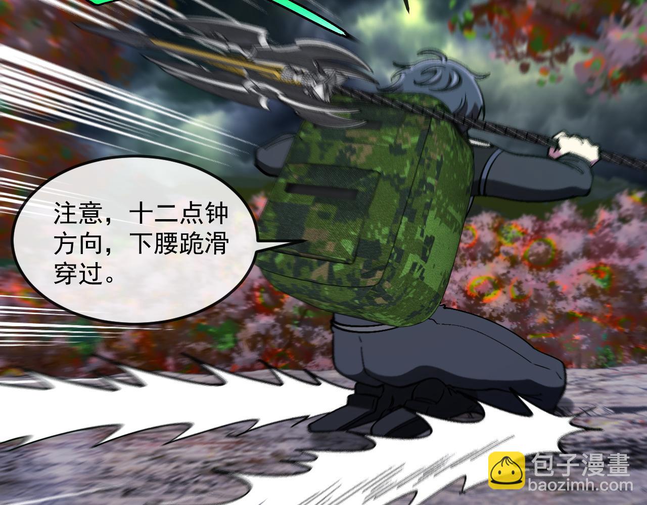 🍱神级升级系统 第180话  隐身螳螂 第43页