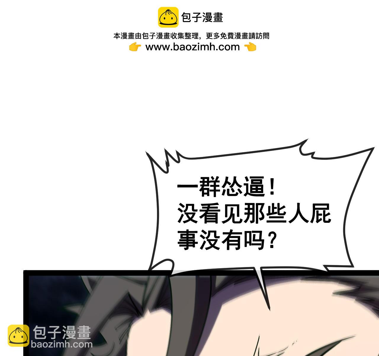 🍱神级升级系统 第180话  隐身螳螂 第46页