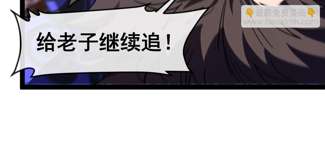 🍱神级升级系统 第180话  隐身螳螂 第48页