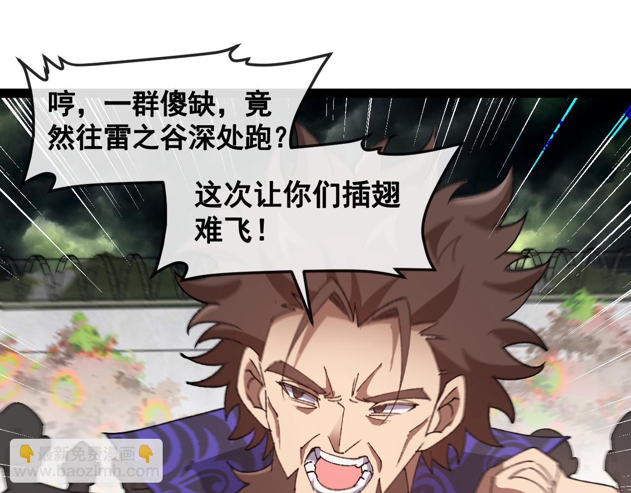 🍱神级升级系统 第180话  隐身螳螂 第5页
