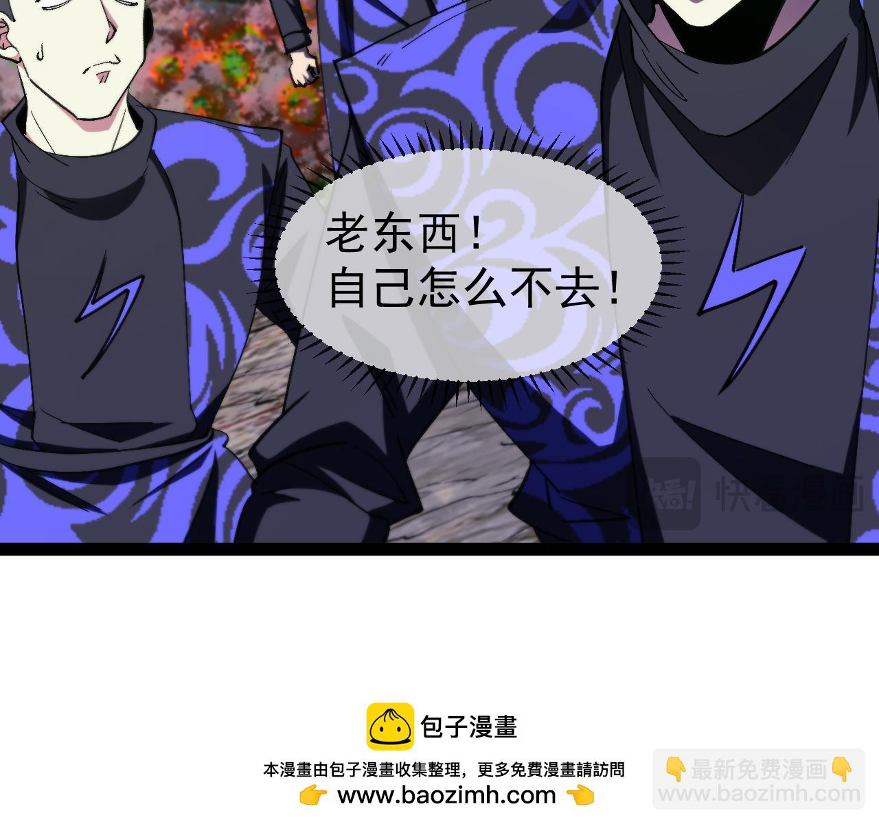 🍱神级升级系统 第180话  隐身螳螂 第50页