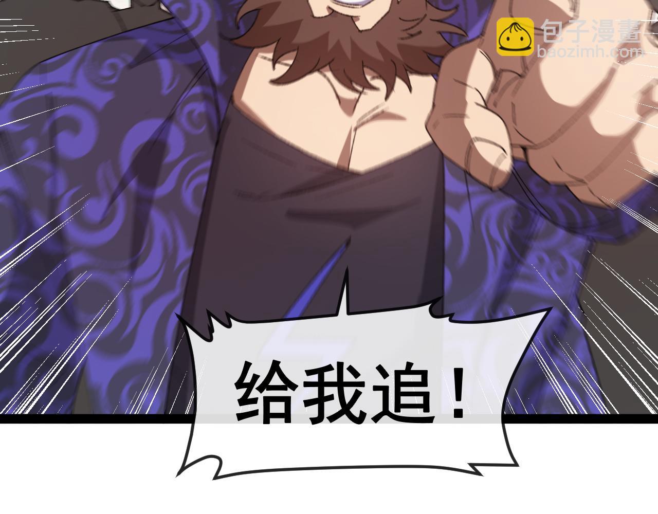 🍱神级升级系统 第180话  隐身螳螂 第6页