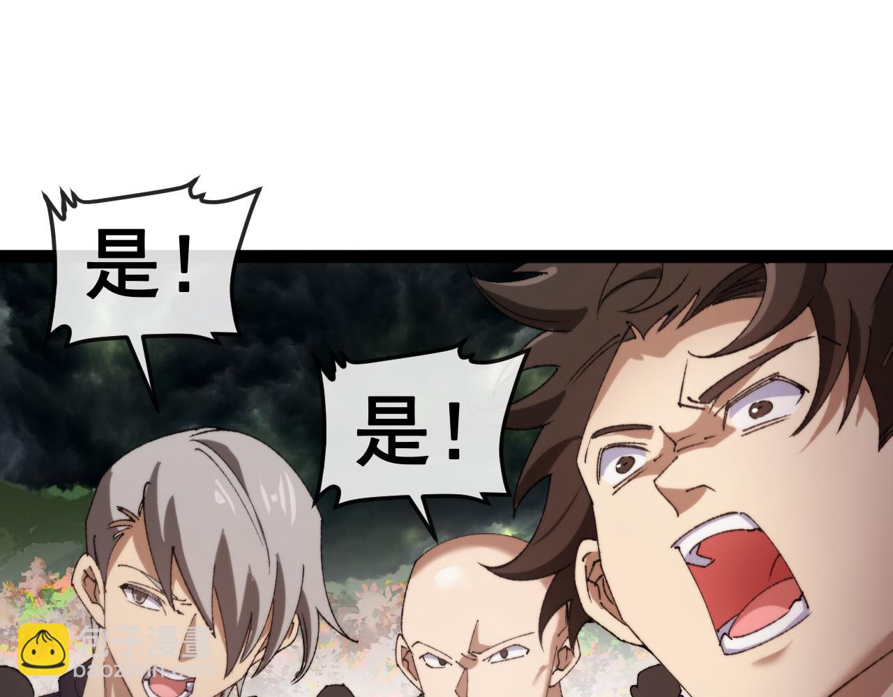 🍱神级升级系统 第180话  隐身螳螂 第7页