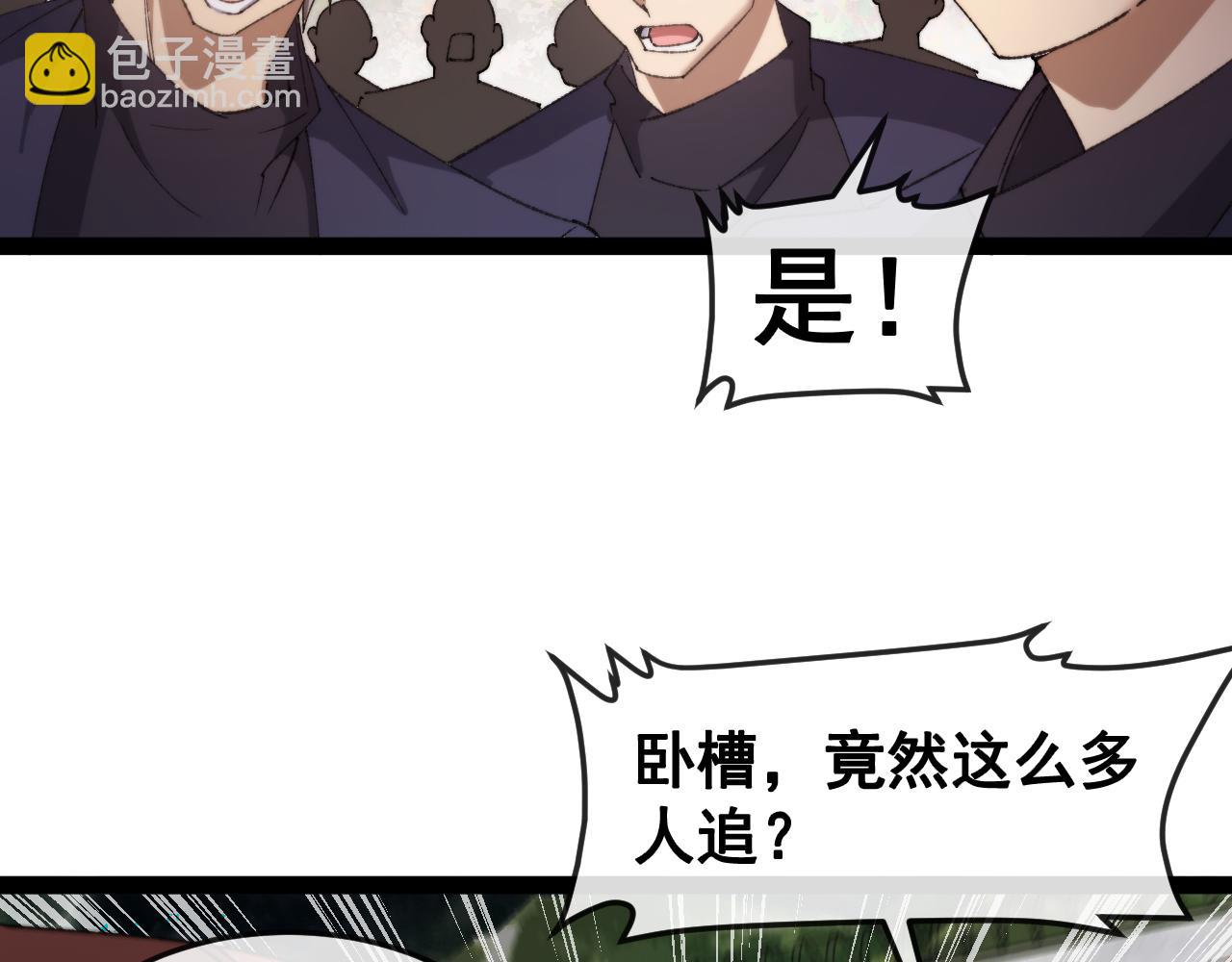 🍱神级升级系统 第180话  隐身螳螂 第8页