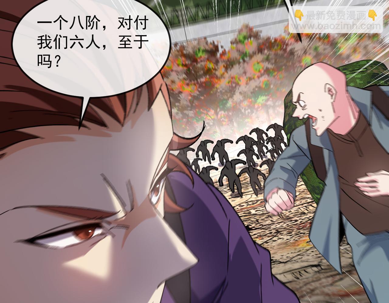 🍱神级升级系统 第180话  隐身螳螂 第9页