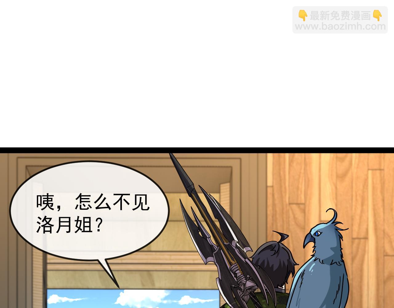🍱神级升级系统 第182话  试炼塔 第11页