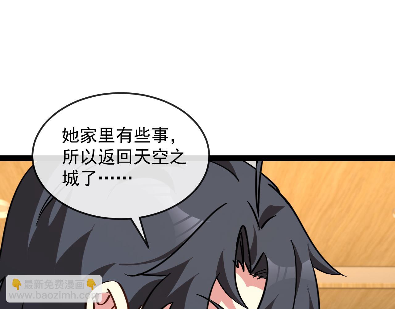 🍱神级升级系统 第182话  试炼塔 第13页