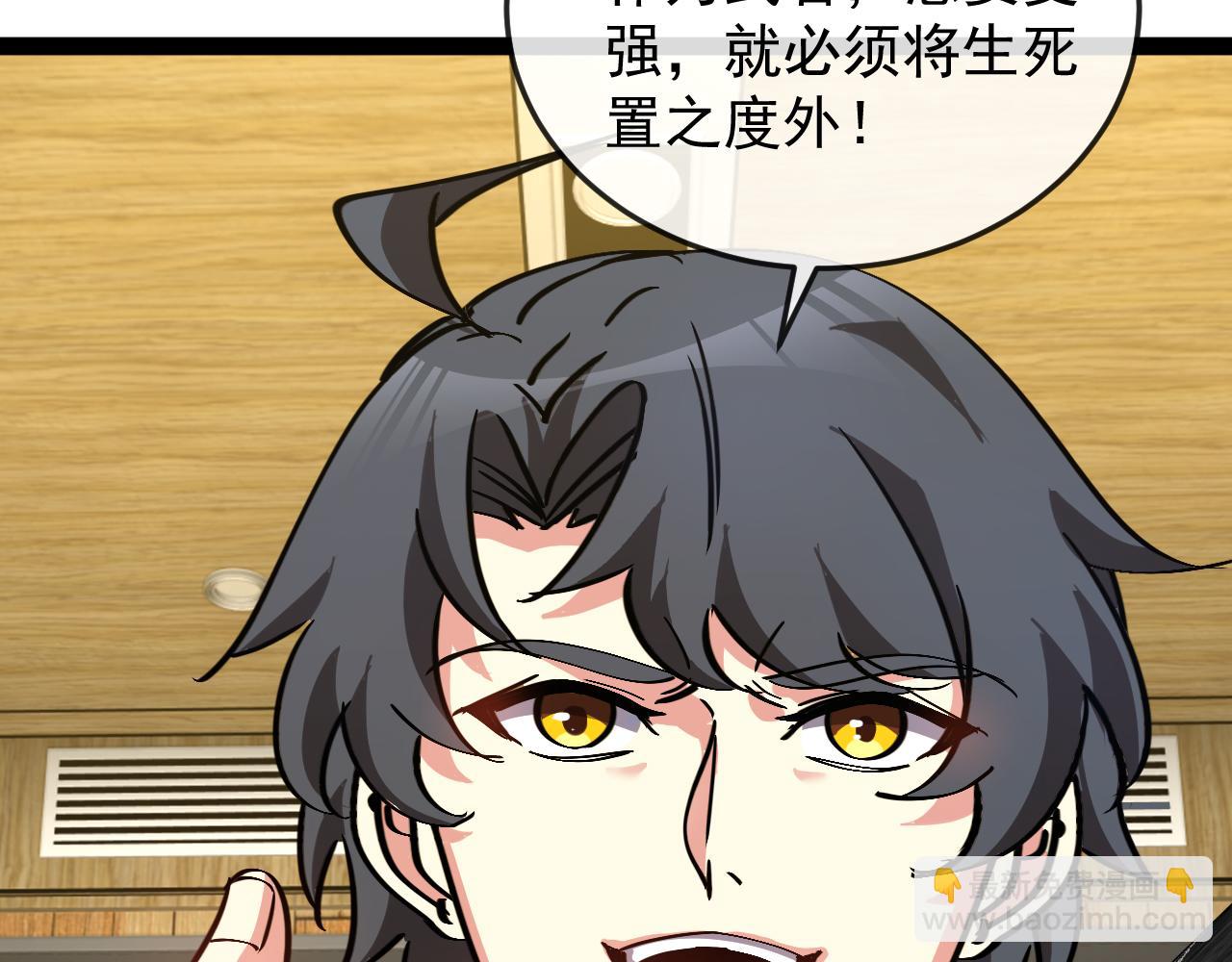 🍱神级升级系统 第182话  试炼塔 第24页