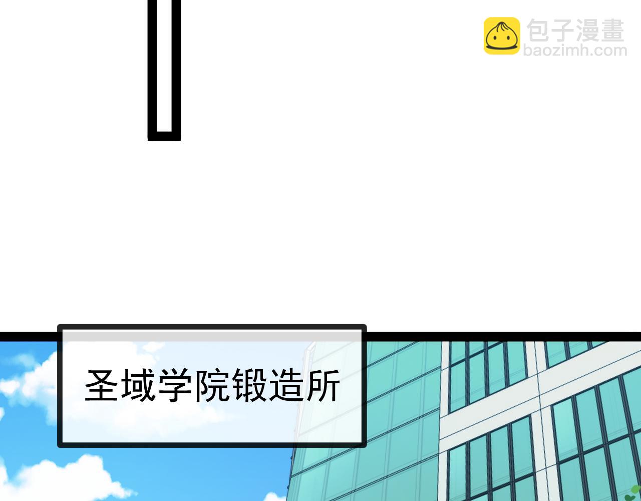🍱神级升级系统 第182话  试炼塔 第27页