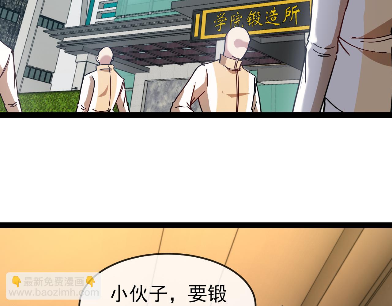 🍱神级升级系统 第182话  试炼塔 第29页