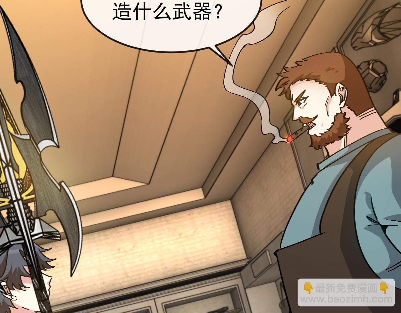 🍱神级升级系统 第182话  试炼塔 第30页