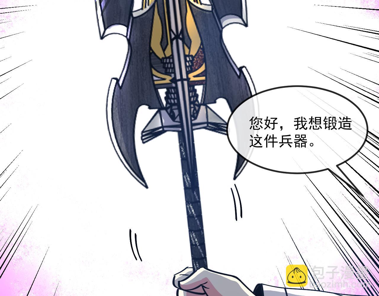 🍱神级升级系统 第182话  试炼塔 第33页