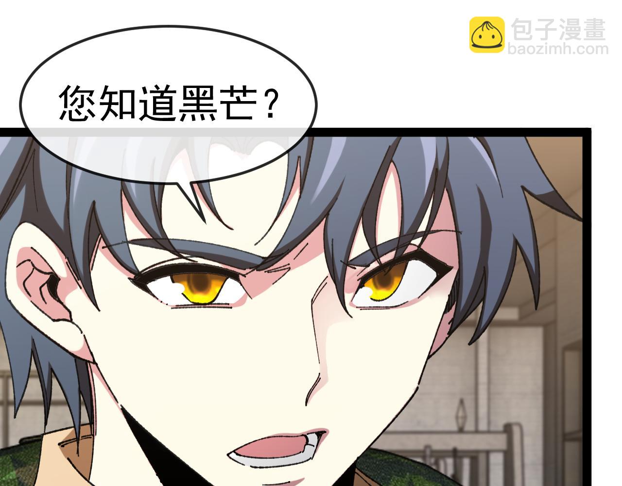 🍱神级升级系统 第182话  试炼塔 第37页