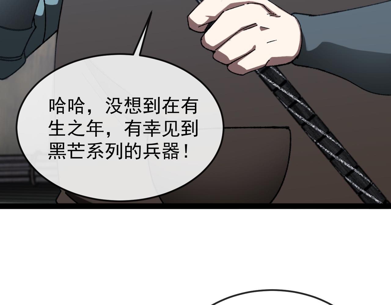 🍱神级升级系统 第182话  试炼塔 第40页