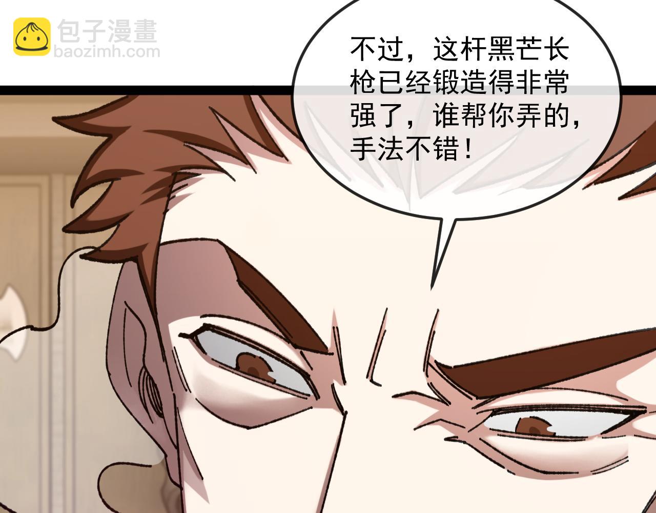 🍱神级升级系统 第182话  试炼塔 第41页